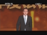 [CCTV2014年度法治人物]上海福喜案臥底記者（上海廣播電視臺電視新聞中心深度報道組）