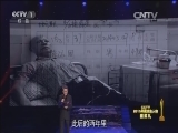 [CCTV2015年度法治人物頒獎禮]年度致敬英雄——鄒碧華、陳運周、高寶來