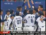 [視頻]廣東隊棒球奪冠 賴國軍12載圓夢
