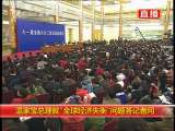 溫家寶：希望發達國家放開對中國高科技産品出口