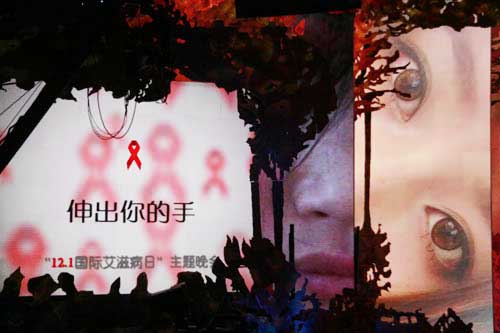 世界艾滋病日央視主題晚會：艾滋病患者局部
