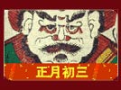 燒門神紙、穀子生日、小年朝