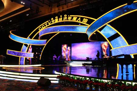 2010CCTV中國經濟年度人物頒獎典禮