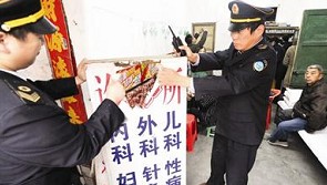 “名醫”大多來自鄉鎮衛生院