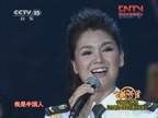 女聲獨唱：《我是中國人》 演唱：馮瑞麗