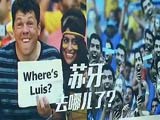 [世界盃]傑報世界盃：蘇牙去哪兒了？