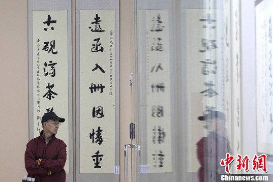 10月31日，觀眾在北京首都圖書館新館觀看石祥、劉育新書法作品。中新社發 蘇丹 攝