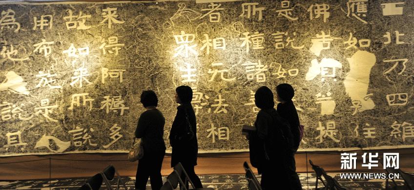 2月25日，觀眾在台北舉辦的山東佛教刻經拓片展上欣賞泰山經石峪刻經拓片（長幅）。
