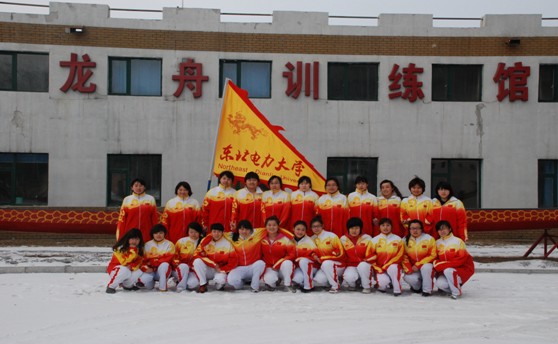 東北電力大學女子龍舟隊