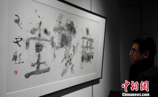 山西著名書畫家張玉文先生書畫藝術回顧展《塔墨》于16日在山西景峰美術館舉行。　王燕君　攝