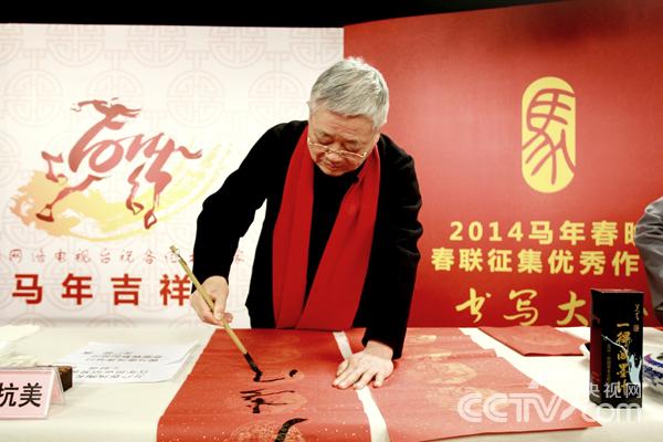 中國書法家協會理事韓亨林在“書寫大會”上書寫春聯。 馬也 攝
