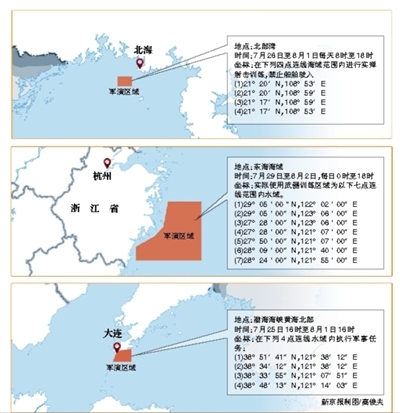 根據中國海事局發佈的航行警告，解放軍將在渤海、黃海、東海和北部灣四大海域同期舉行軍演。
