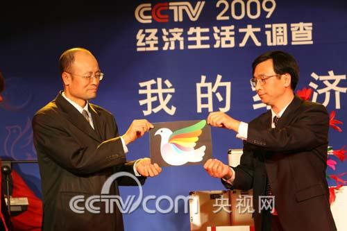 現場圖片：嘉賓揭曉CCTV2009經濟生活大調查主題標識