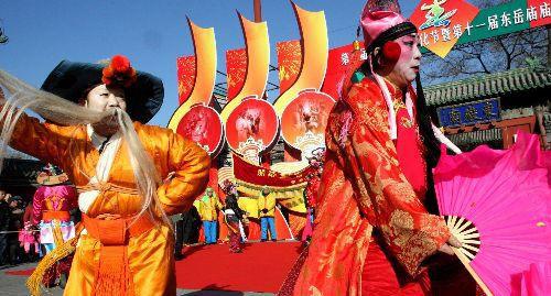 Dongyue Temple Fair temple