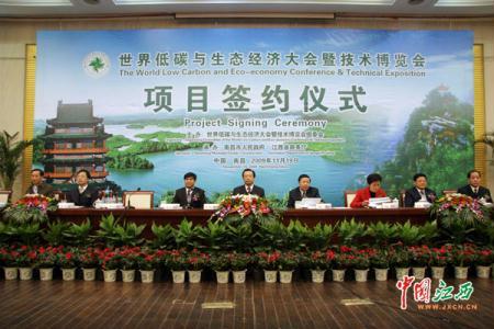 The world first low carbon fair is taking place in Nanchang, capital of east China's Jiangxi Province.