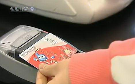 This expo commercial card come in six cash limits, raging from one-hundred to five-thousand yuan. Ninety-percent of commercial outlets inside Shanghai's Expo site currently accept the card. 