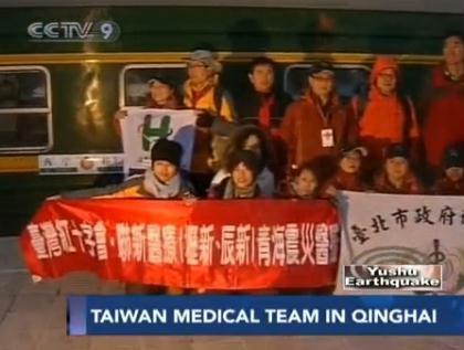 A medical team from Taiwan has arrived in Golmud City, in Qinghai Province to treat the injured. 