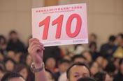 企業號牌110