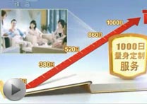 內地廣告-多美滋1000日抵抗力計劃