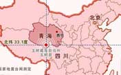 Terremoto de Qinghai