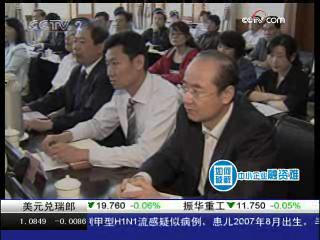 破解中小企業融資難 青島推出中小企業集合貸款