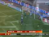 <a href=http://big5.cctv.com/gate/big5/sports.cntv.cn/20110515/101456.shtml target=_blank>[西甲]36球還是37球？ C羅聯賽進球數有爭議</a>