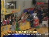 <a href=http://big5.cctv.com/gate/big5/sports.cntv.cn/20120130/107992.shtml target=_blank>[CBA]拉米扎納醍醐灌頂領銜第27輪五佳球</a>