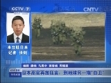 [軍事報道]今日點擊 日本高官再放狂言：到地球另一端“自衛”