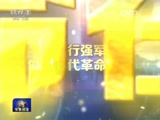 《軍事報道》 20151222