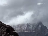 《中華民族》 20160105 《高路入雲端》 第三集 甘當路石