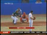 [視頻]棒球比賽加賽決勝負 天津險勝江蘇