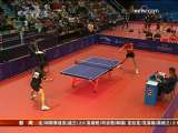 [視頻]兩連勝 中國乒乓球男隊東亞運小組出線