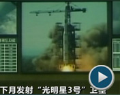 <br>朝鮮將邀外國專家記者觀看衛星發射<br>
