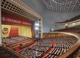 全國政協十一屆四次會議舉行第三次全體會議