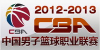 2012-13CBA聯賽