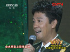 男聲獨唱：《北京的橋》 演唱：蔡國慶