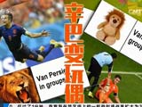 [世界盃]傑報世界盃：惡搞！范佩西獅子王變玩偶