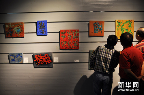 9月23日，觀眾在藝術展上觀看刻字作品。新華網圖片 金衛其 攝