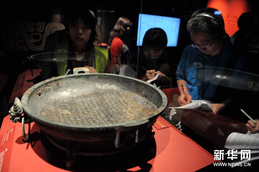 10月8日，參觀者在台北故宮舉辦的“西周文化特展”上欣賞一級文物“墻盤”。