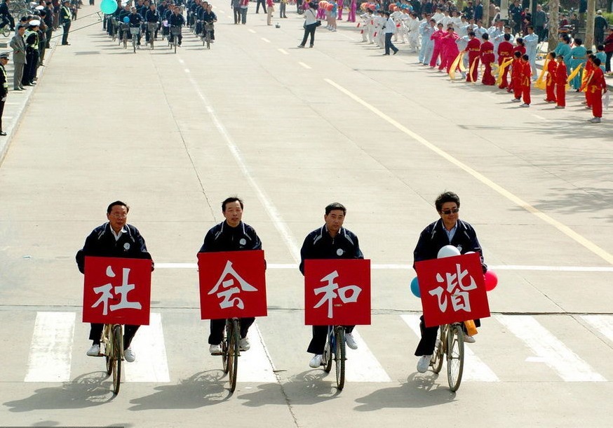 2006年4月30日，江蘇淮安市舉辦第一屆全民健身運動會萬人自行車巡遊活動，四位淮安市民族宗教事務局的幹部打出“社會和諧”標語。