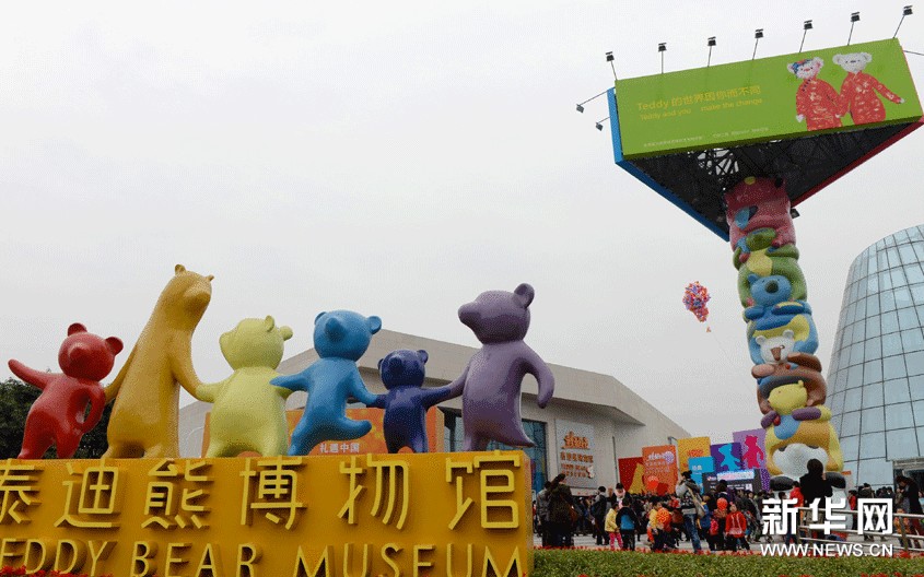 11月11日，泰迪熊博物館在成都溫江區國際體育城內亮相。