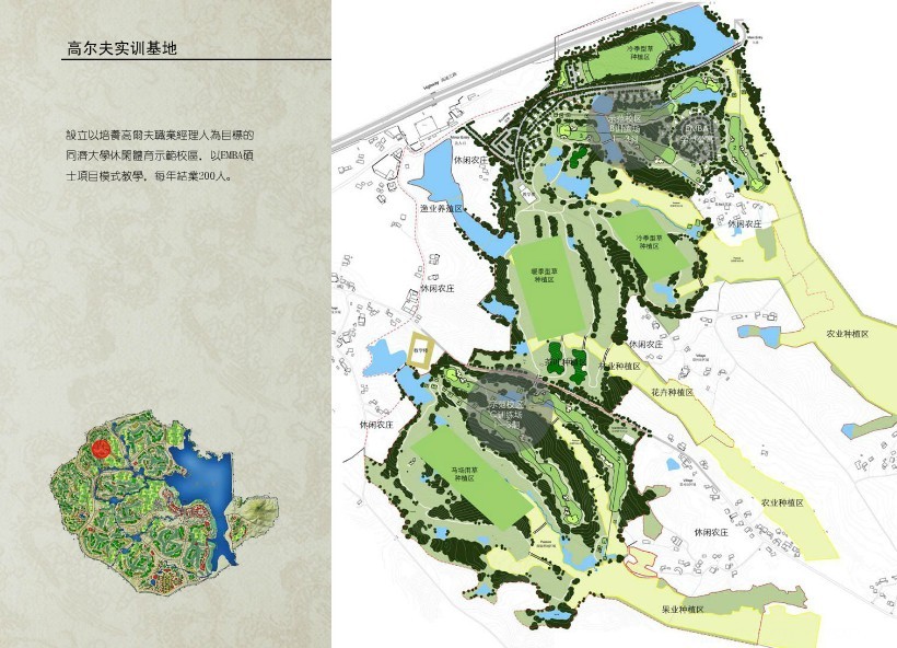 當地仙山湖規劃中，涉及到高爾夫球場的頁面。