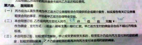 消費者陳先生稱“我愛我家”故意設置合同陷阱：續租需二次交仲介費