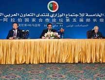La Chine et la Ligue arabe renforcent leurs liens