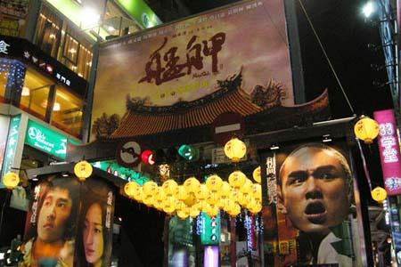 Several gigantic posters of Movie Monga are shown in Ximending theater street. [Photo:CRIENGLISH.com]