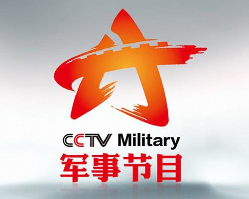 解放軍電視宣傳中心