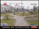 <a href=http://big5.cctv.com/gate/big5/news.cntv.cn/society/20111031/101671.shtml target=_blank>[超級新聞場]合肥：連送三天禮品 其實暗藏騙局</a>