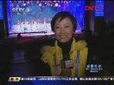 <a href=http://big5.cctv.com/gate/big5/sports.cntv.cn/20120114/106313.shtml target=_blank>[冬運會]冰雪冬韻：十二冬畫上圓滿句號</a>