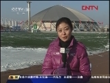 <a href=http://big5.cctv.com/gate/big5/sports.cntv.cn/20120114/106454.shtml target=_blank>[冬運會]冰雪冬韻：下屆冬運會去新疆</a>