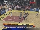 <a href=http://big5.cctv.com/gate/big5/sports.cntv.cn/20120216/107719.shtml target=_blank>[CBA]周鵬上籃準絕殺領銜第34輪精彩五佳球</a>